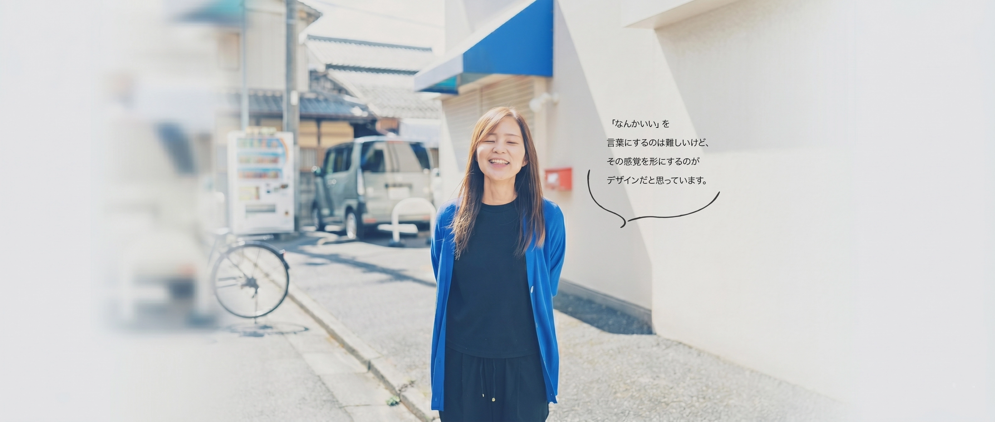 ファーストビュー（メインビジュアル）